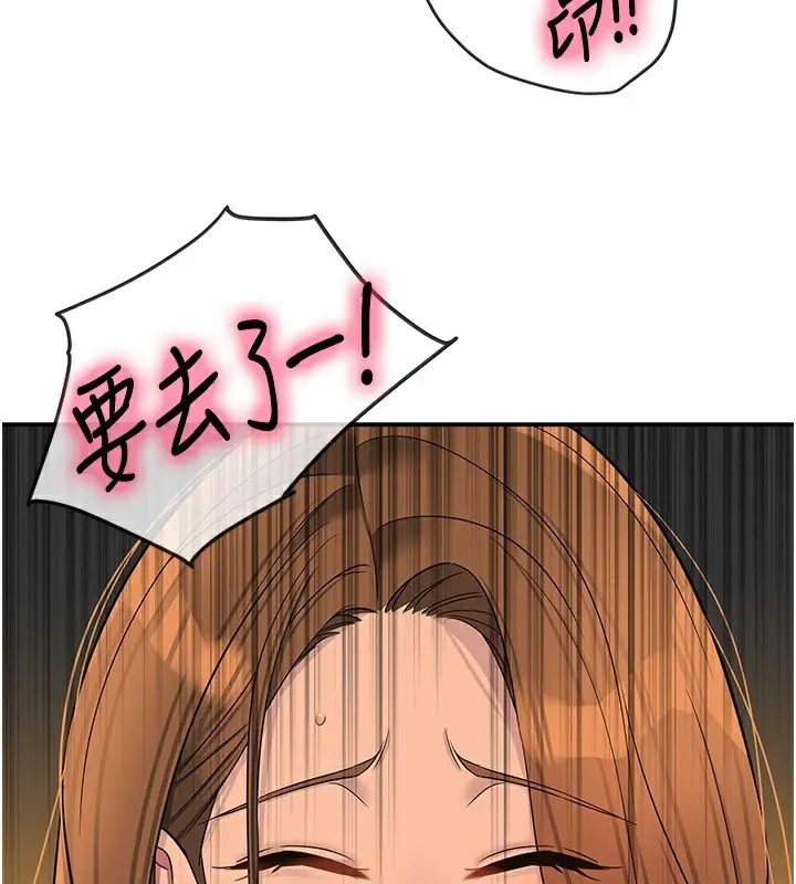 漫画《洞洞杂货店》第123话第118张图