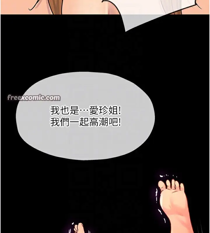 漫画《洞洞杂货店》第123话第120张图