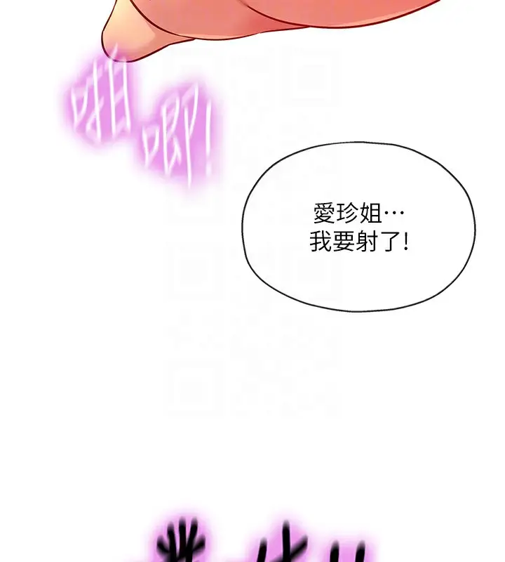 漫画《洞洞杂货店》第123话第122张图