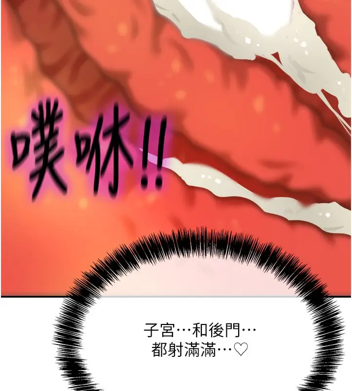 漫画《洞洞杂货店》第123话第124张图