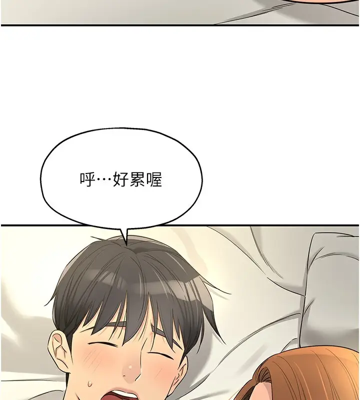 漫画《洞洞杂货店》第123话第129张图