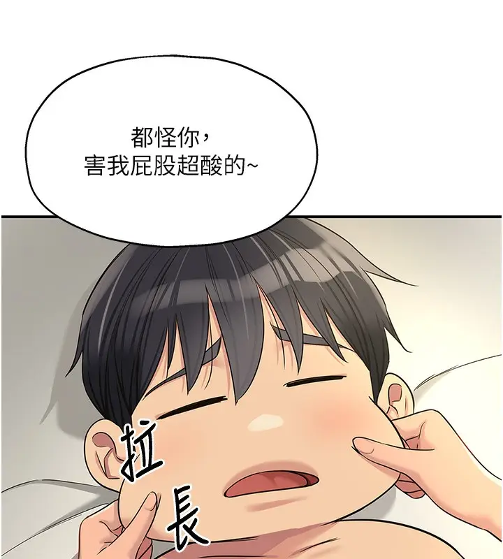 漫画《洞洞杂货店》第123话第131张图