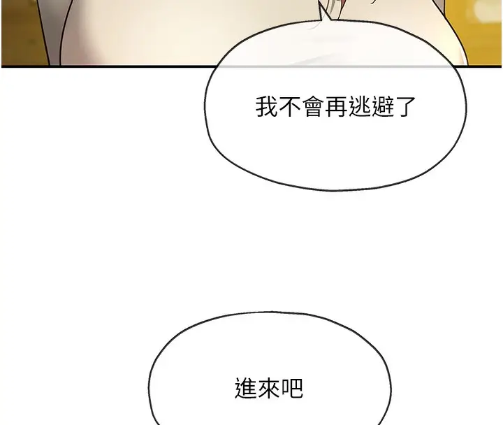 漫画《洞洞杂货店》第123话第18张图