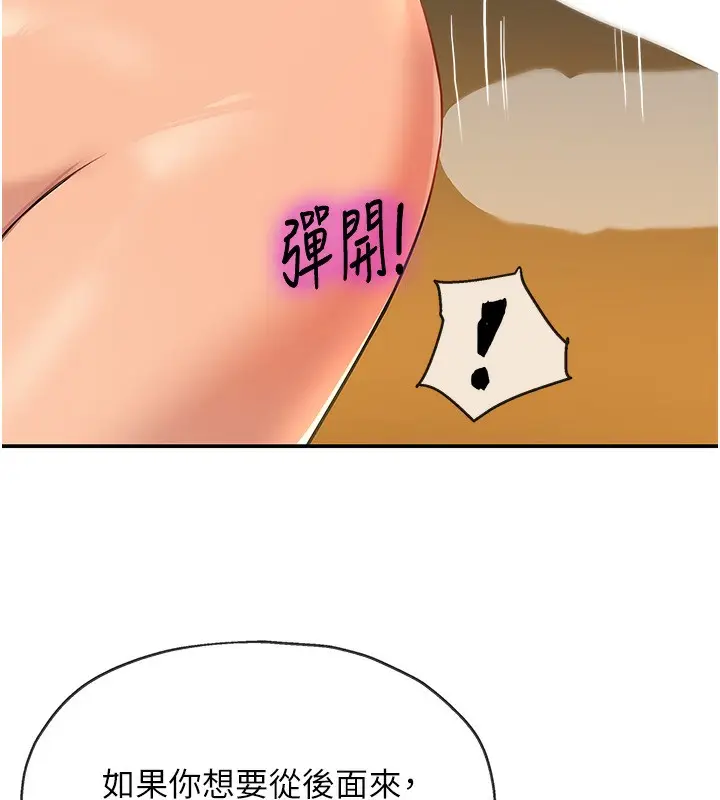 漫画《洞洞杂货店》第123话第23张图