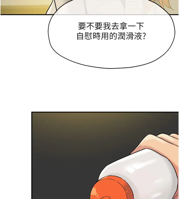 漫画《洞洞杂货店》第123话第25张图