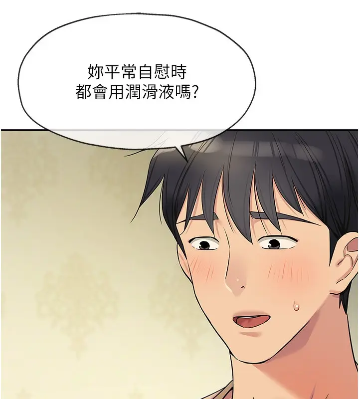 漫画《洞洞杂货店》第123话第29张图