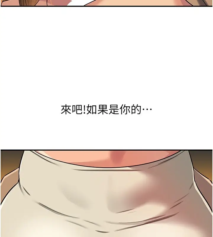 漫画《洞洞杂货店》第123话第3张图
