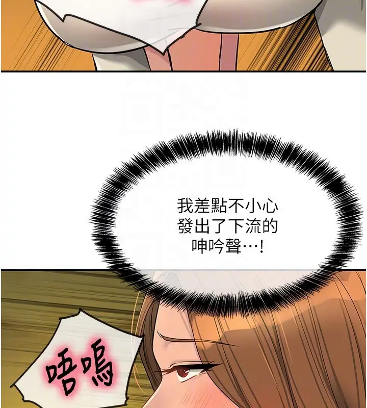 漫画《洞洞杂货店》第123话第33张图