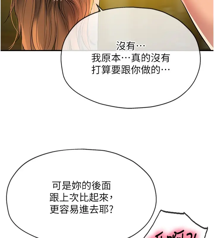 漫画《洞洞杂货店》第123话第37张图