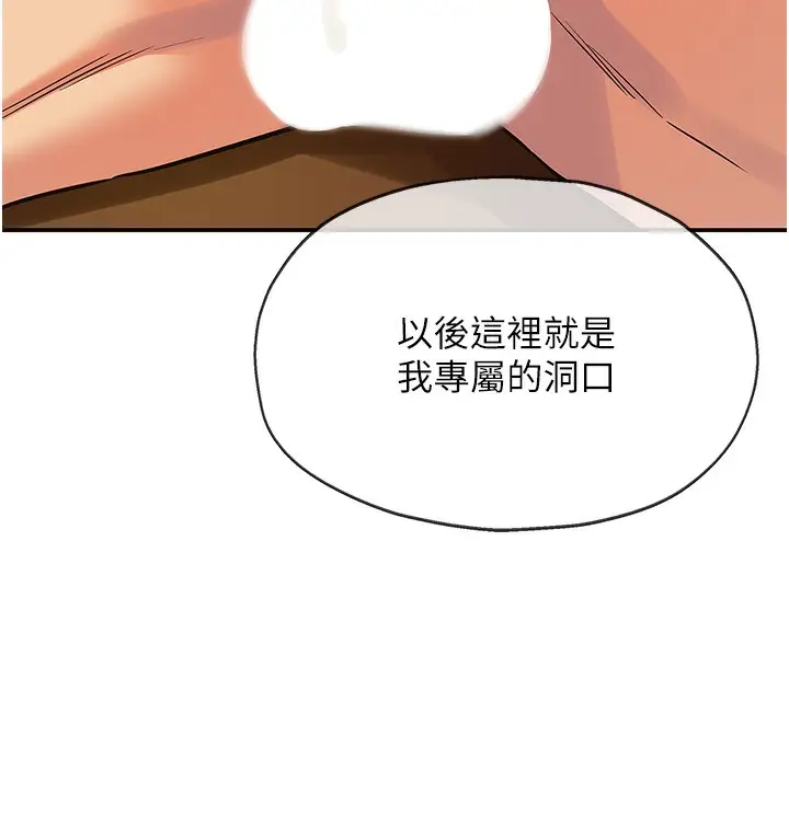 漫画《洞洞杂货店》第123话第42张图