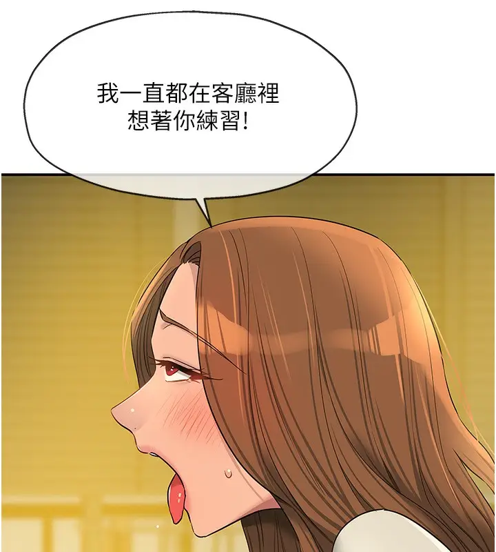 漫画《洞洞杂货店》第123话第43张图