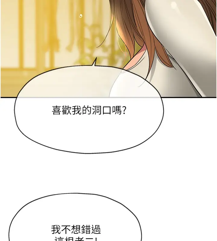 漫画《洞洞杂货店》第123话第44张图