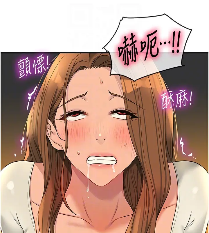 漫画《洞洞杂货店》第123话第47张图