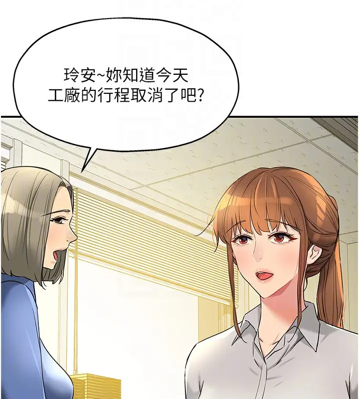 漫画《洞洞杂货店》第123话第49张图