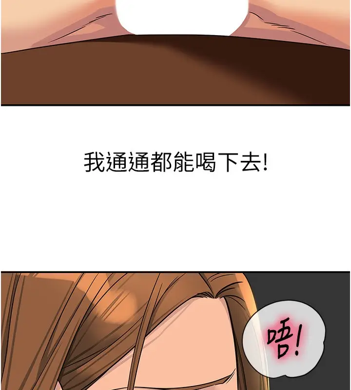 漫画《洞洞杂货店》第123话第5张图