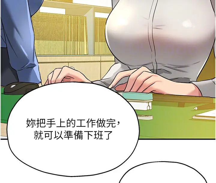 漫画《洞洞杂货店》第123话第50张图