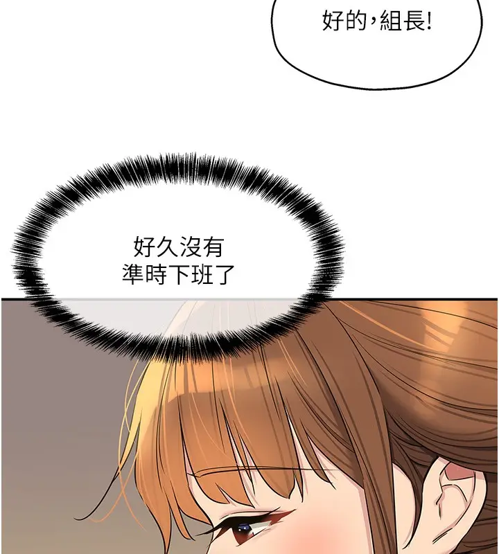 漫画《洞洞杂货店》第123话第51张图