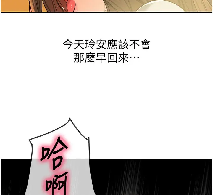 漫画《洞洞杂货店》第123话第54张图