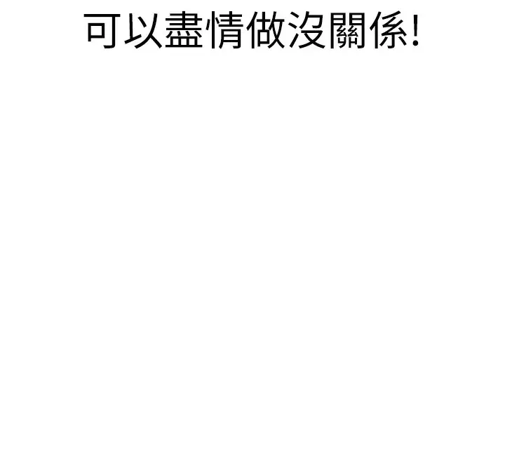 漫画《洞洞杂货店》第123话第57张图