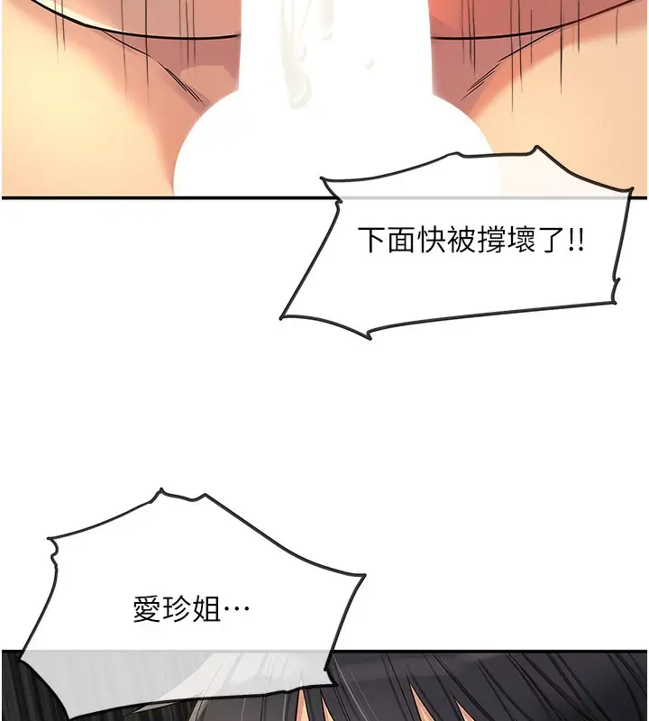 漫画《洞洞杂货店》第123话第59张图