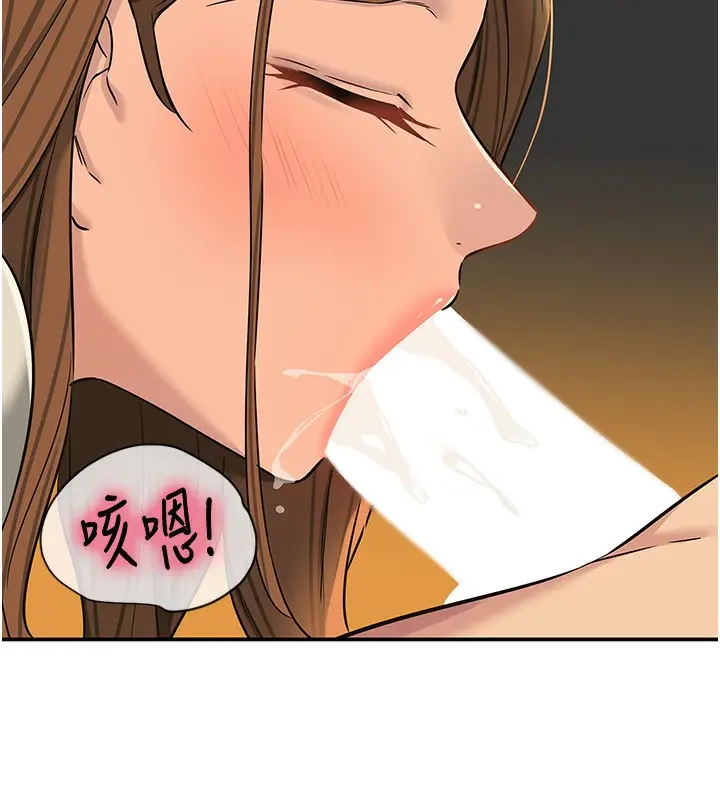 漫画《洞洞杂货店》第123话第6张图