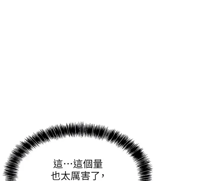 漫画《洞洞杂货店》第123话第65张图
