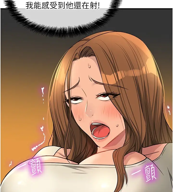 漫画《洞洞杂货店》第123话第66张图