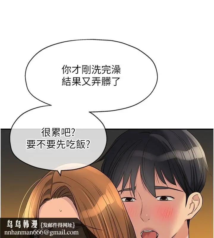 漫画《洞洞杂货店》第123话第70张图