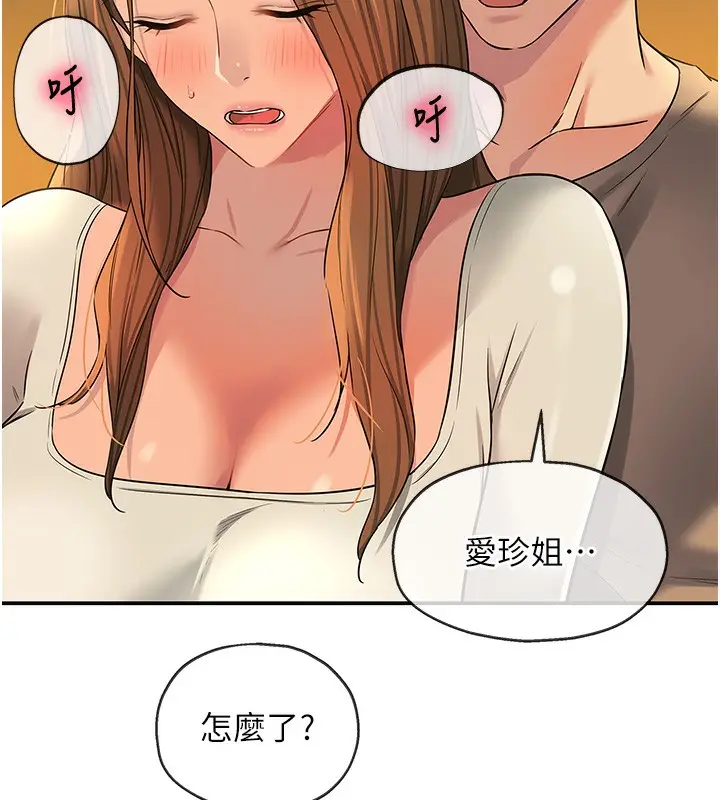 漫画《洞洞杂货店》第123话第71张图