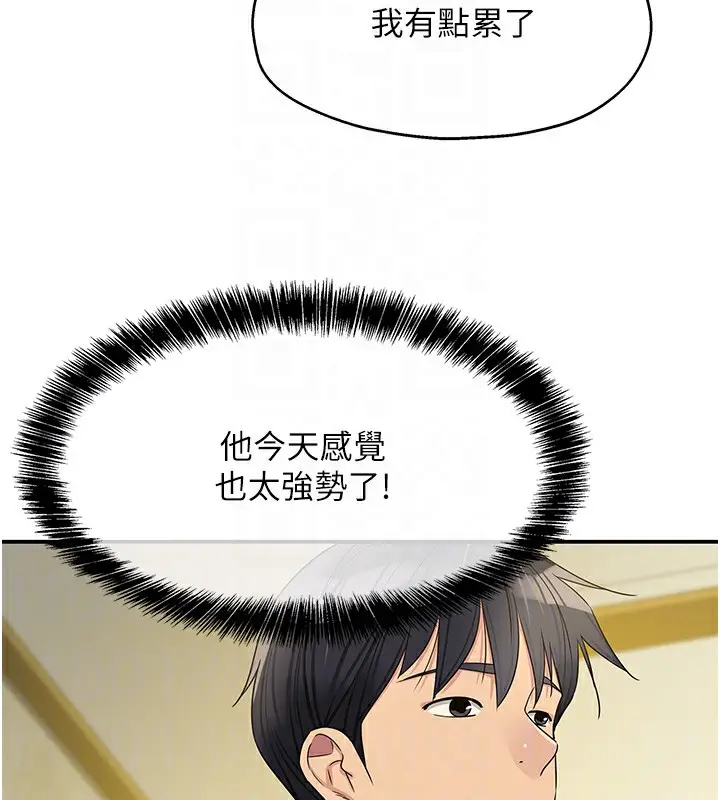 漫画《洞洞杂货店》第123话第78张图