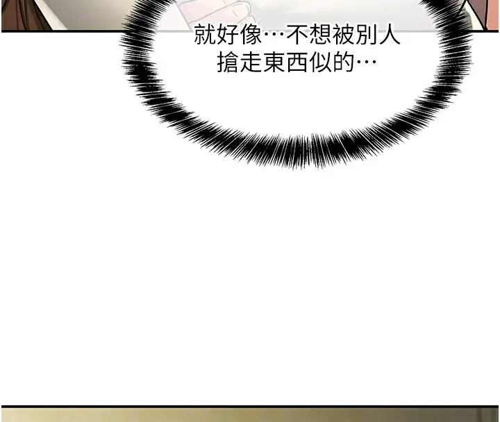 漫画《洞洞杂货店》第123话第80张图