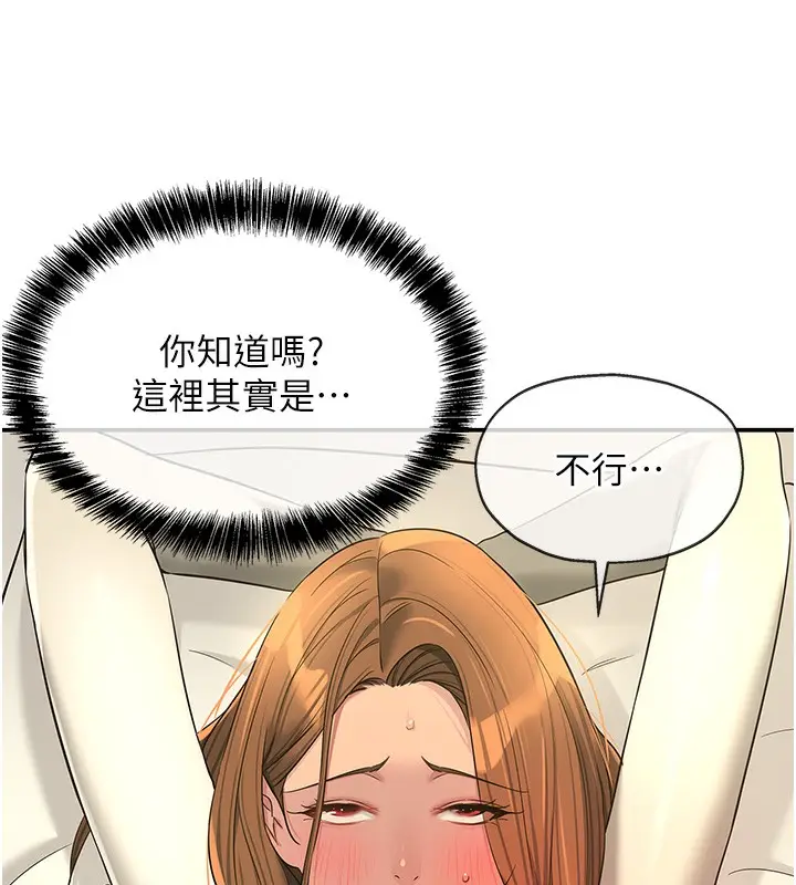 漫画《洞洞杂货店》第123话第82张图