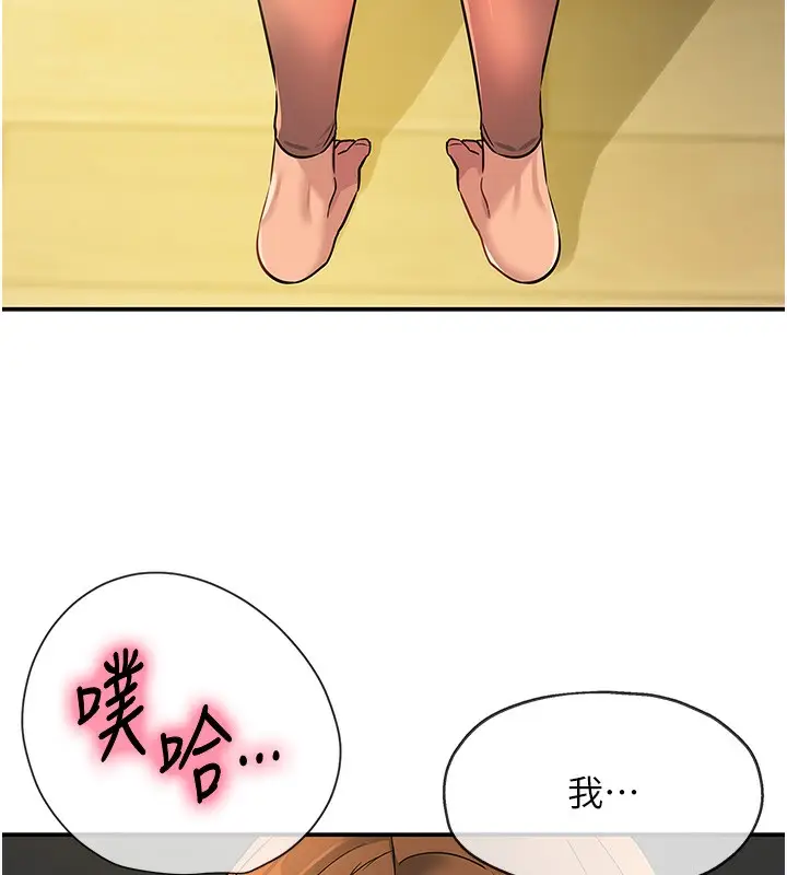 漫画《洞洞杂货店》第123话第9张图