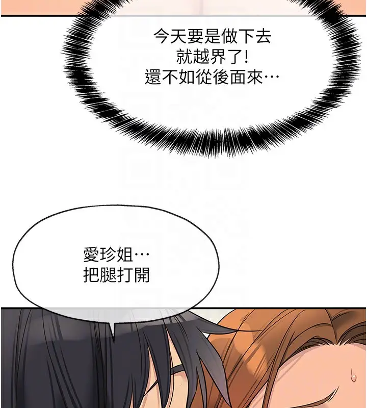 漫画《洞洞杂货店》第123话第92张图