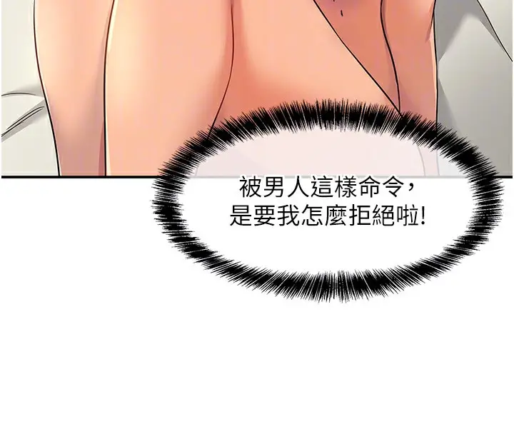 漫画《洞洞杂货店》第123话第95张图