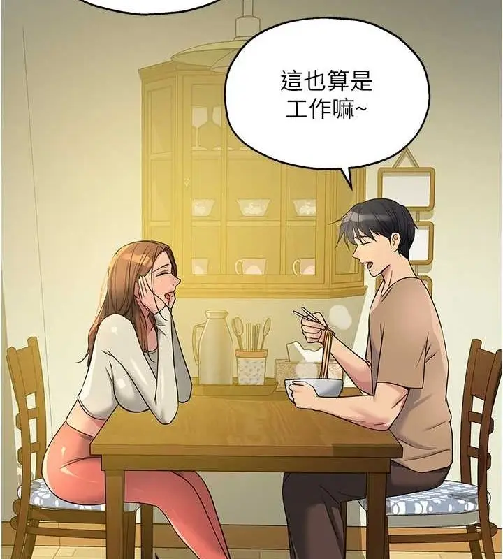 漫画《洞洞杂货店》第124话第10张图