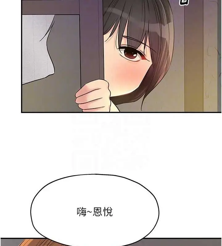 漫画《洞洞杂货店》第124话第100张图
