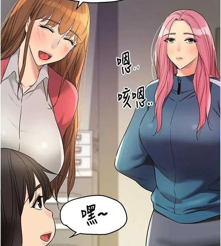 漫画《洞洞杂货店》第124话第101张图