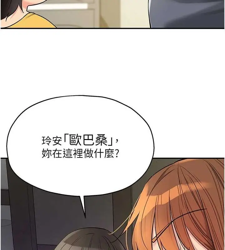 漫画《洞洞杂货店》第124话第102张图