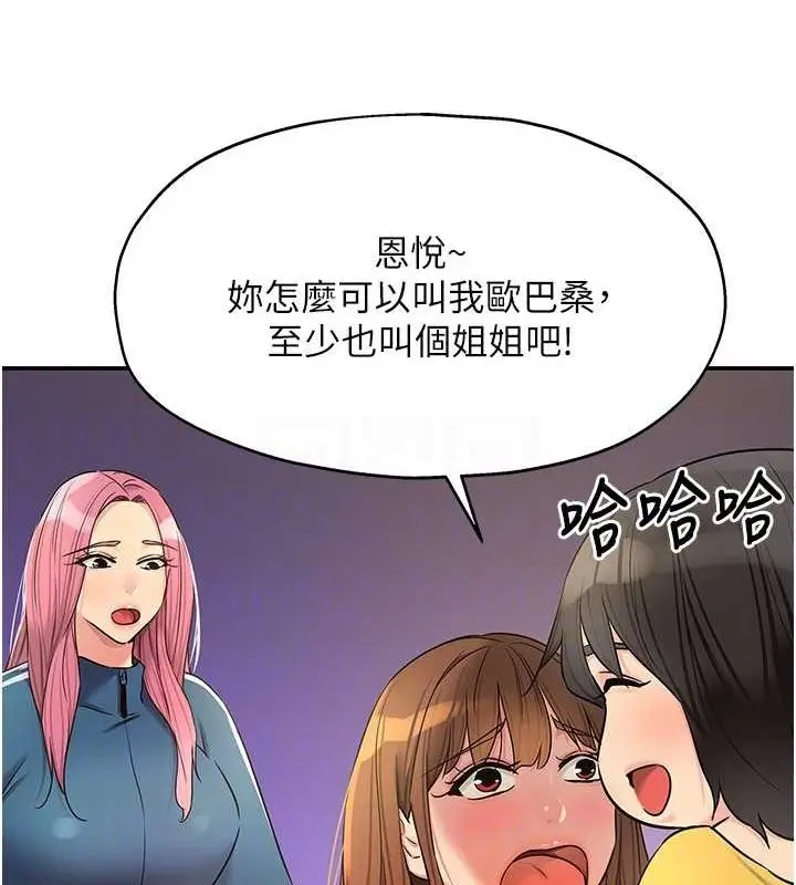 漫画《洞洞杂货店》第124话第104张图
