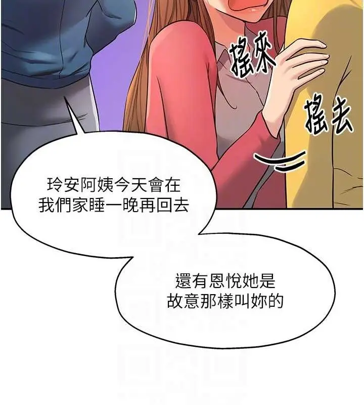 漫画《洞洞杂货店》第124话第105张图