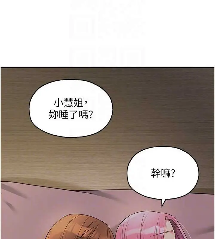 漫画《洞洞杂货店》第124话第106张图
