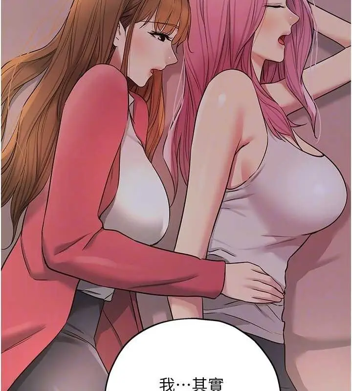 漫画《洞洞杂货店》第124话第107张图
