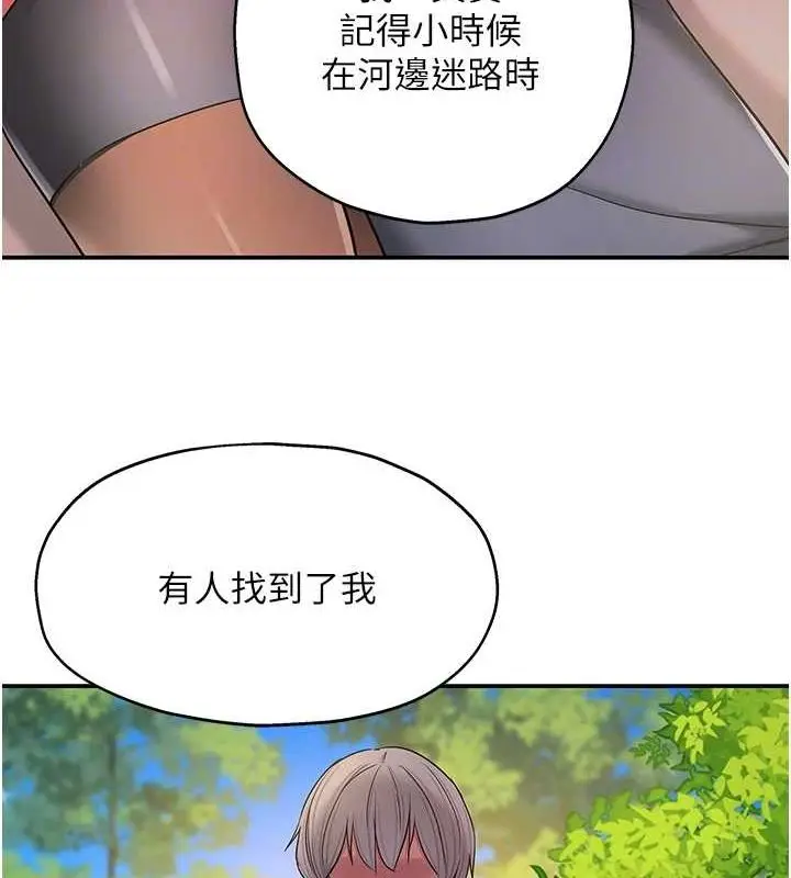 漫画《洞洞杂货店》第124话第108张图