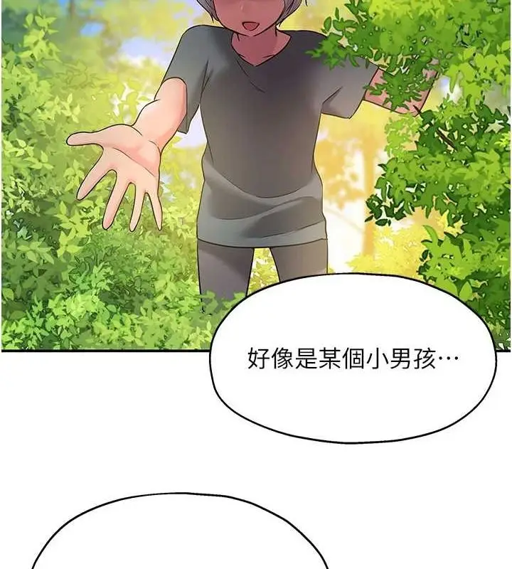 漫画《洞洞杂货店》第124话第109张图