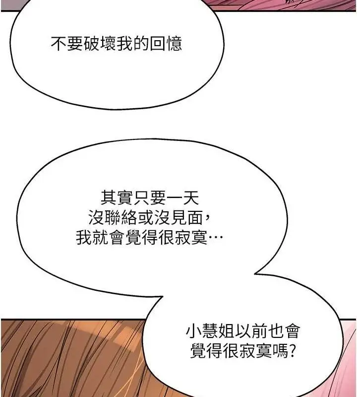 漫画《洞洞杂货店》第124话第111张图