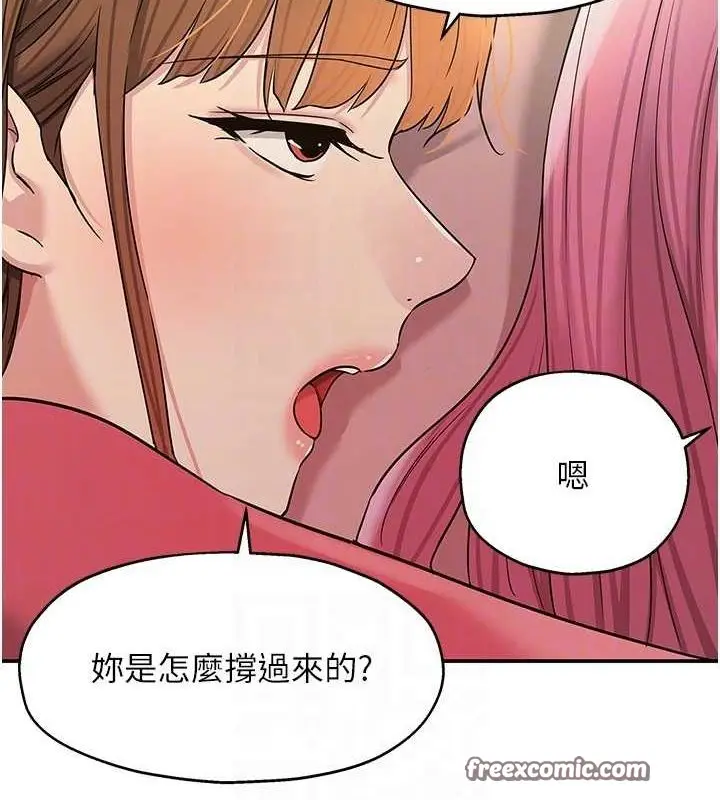 漫画《洞洞杂货店》第124话第112张图