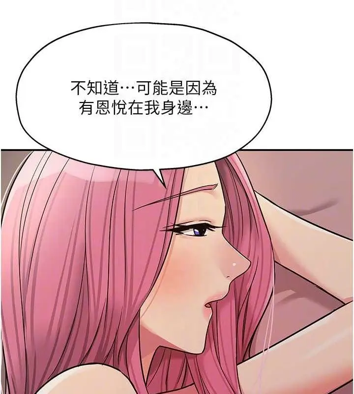 漫画《洞洞杂货店》第124话第113张图
