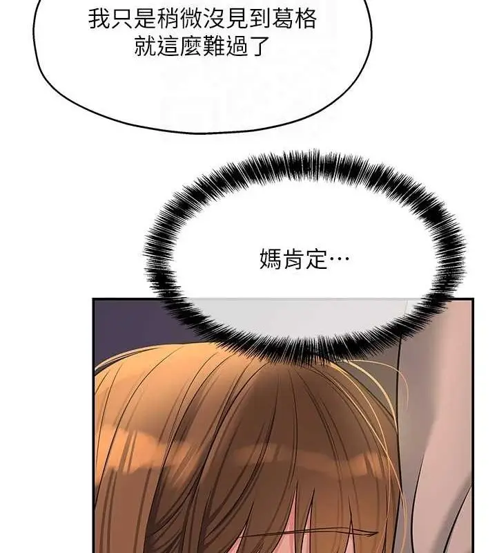 漫画《洞洞杂货店》第124话第115张图