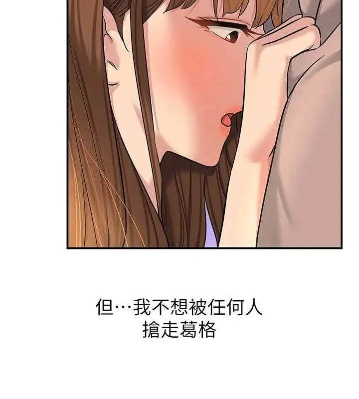 漫画《洞洞杂货店》第124话第116张图